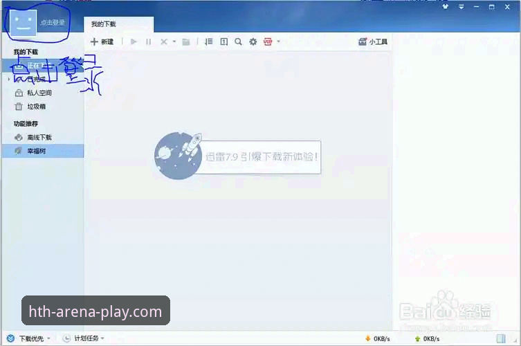 华体会HTH电脑版攻略 华体会HTH电脑版攻略:从下载到流畅运行的完整指南